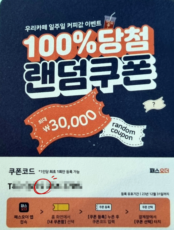 크레이저커피 이미지