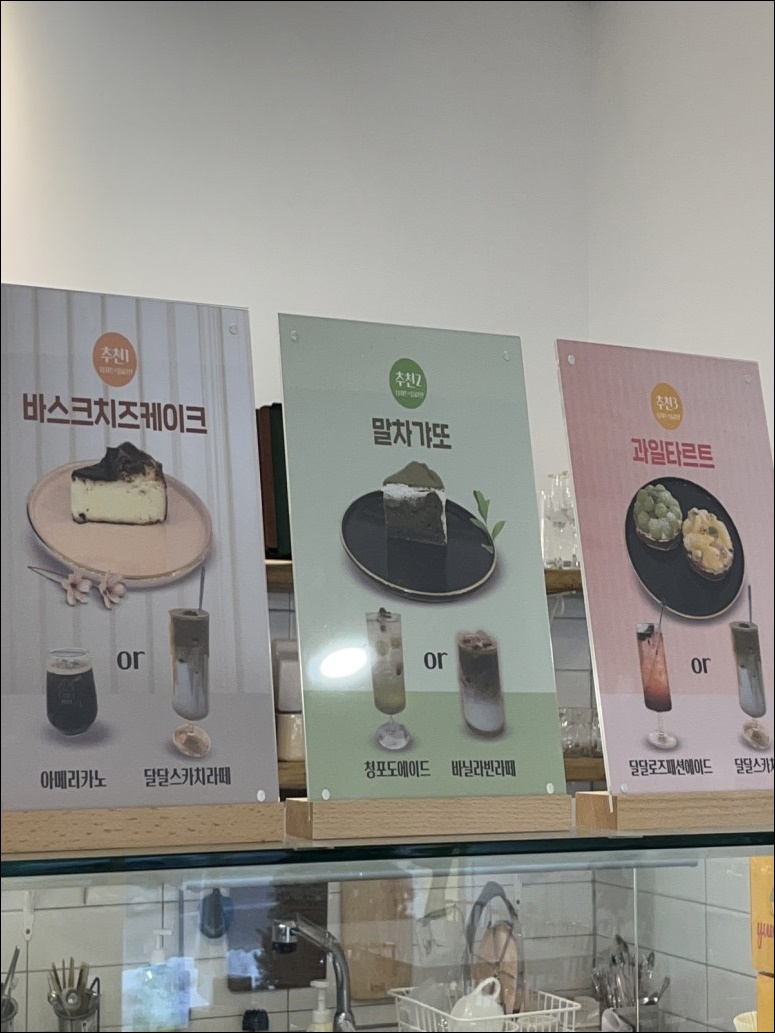 카페달달 이미지