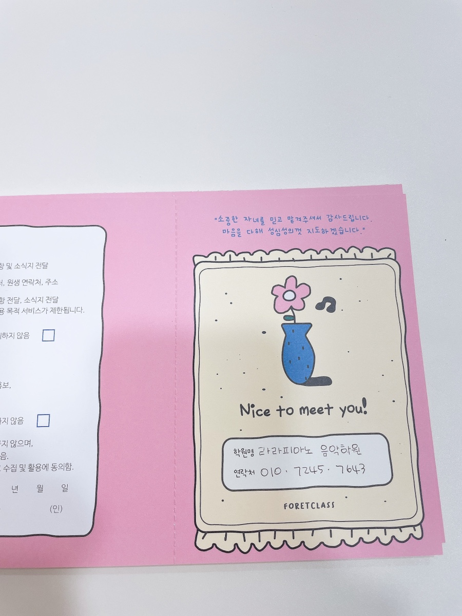 라라피아노학원 이미지
