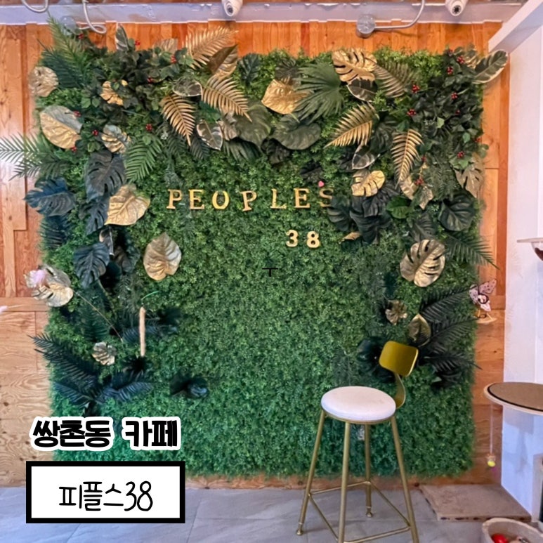 피플스38 이미지