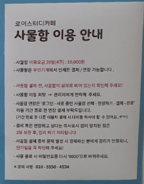로이스터디카페 이미지