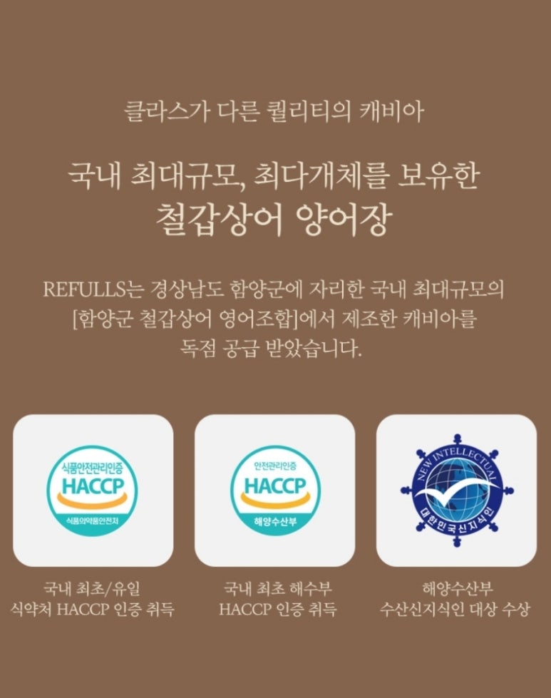 함양군 철갑상어 영어조합 이미지