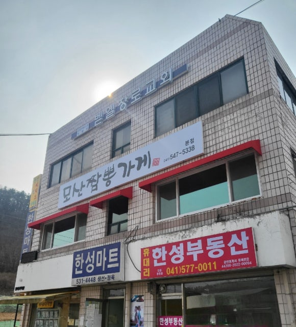 모산짬뽕가게 이미지