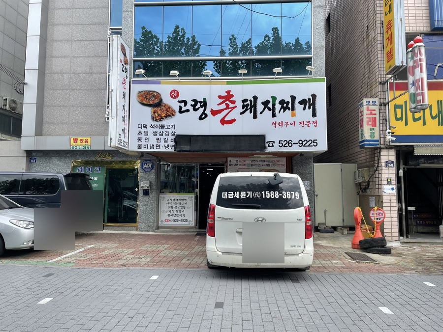 공단밥집 이미지
