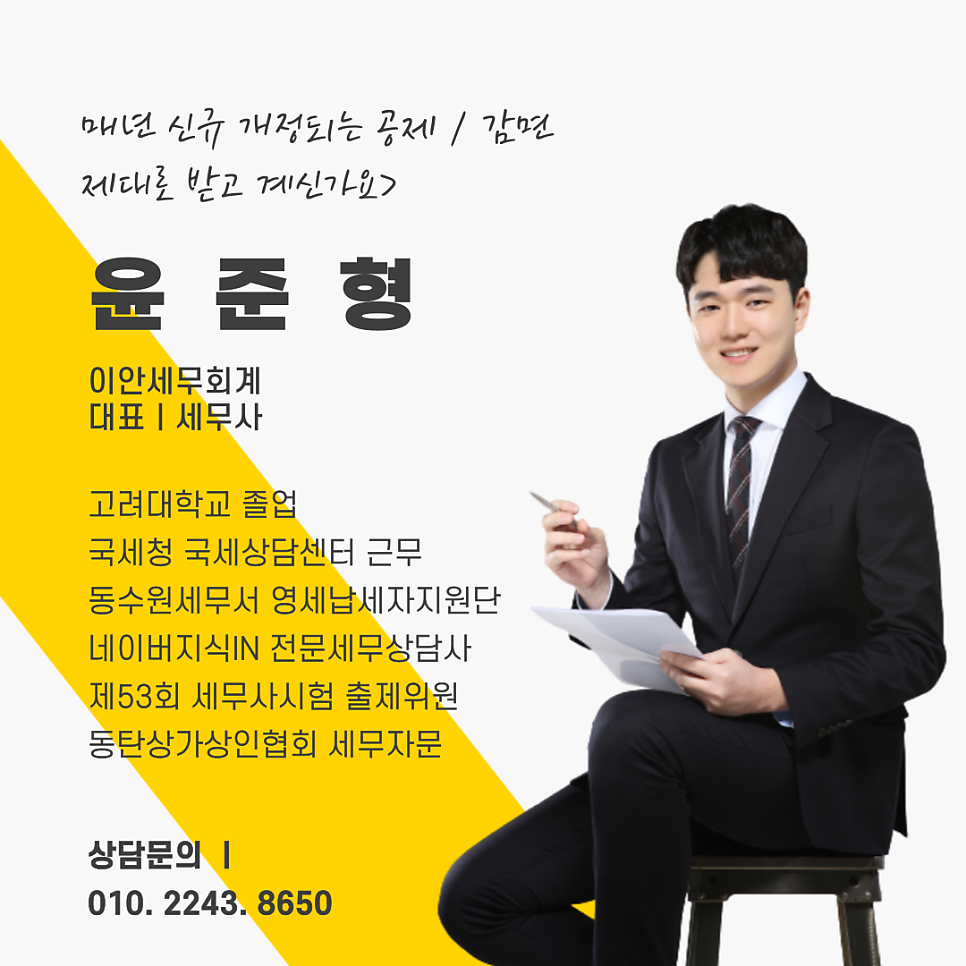 이안세무회계 이미지