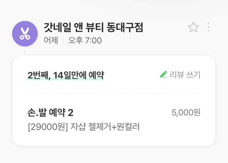 갓네일&뷰티 이미지