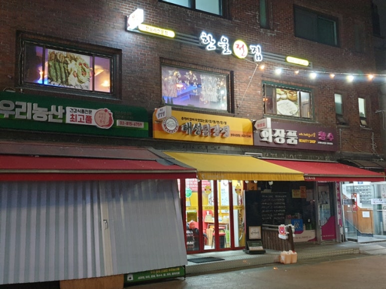 한울전집 이미지