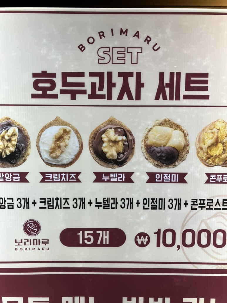 보리마루1 이미지