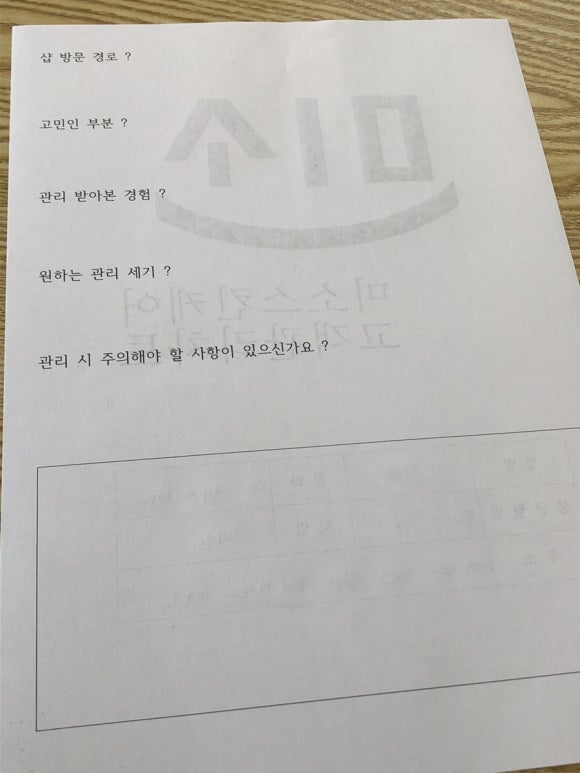 미소스킨바디 이미지