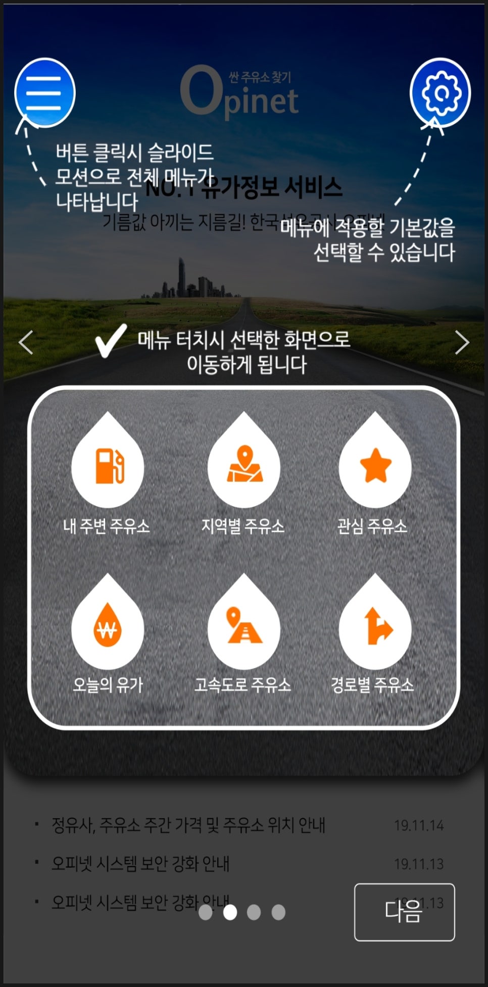 스마트주유소 이미지