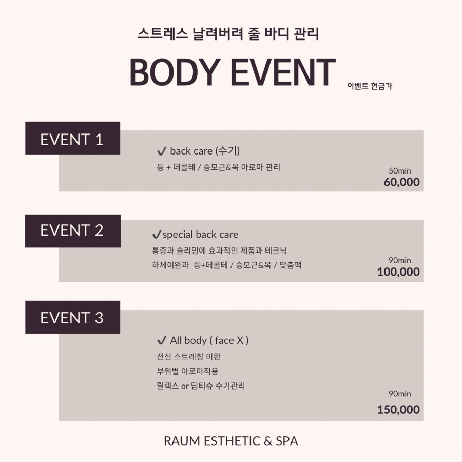 라움에스테틱 이미지