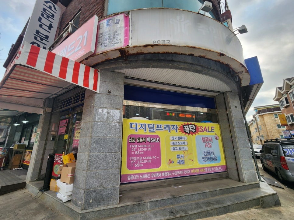 할인판매점 이미지