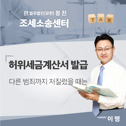 세무법인정진 이미지