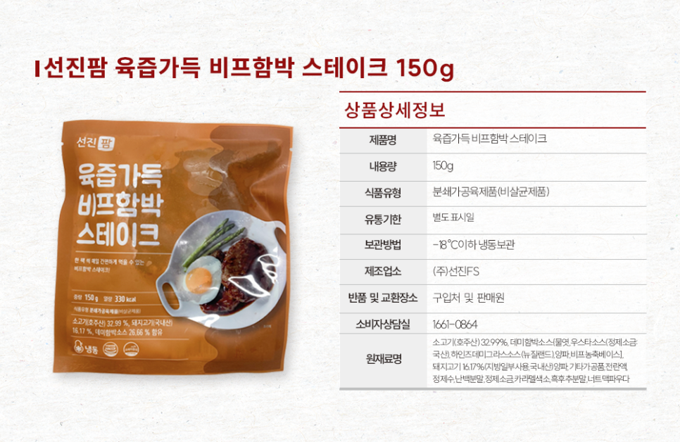 (주)선진FS 이미지