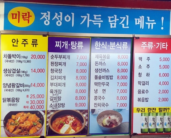 미락생고기 이미지
