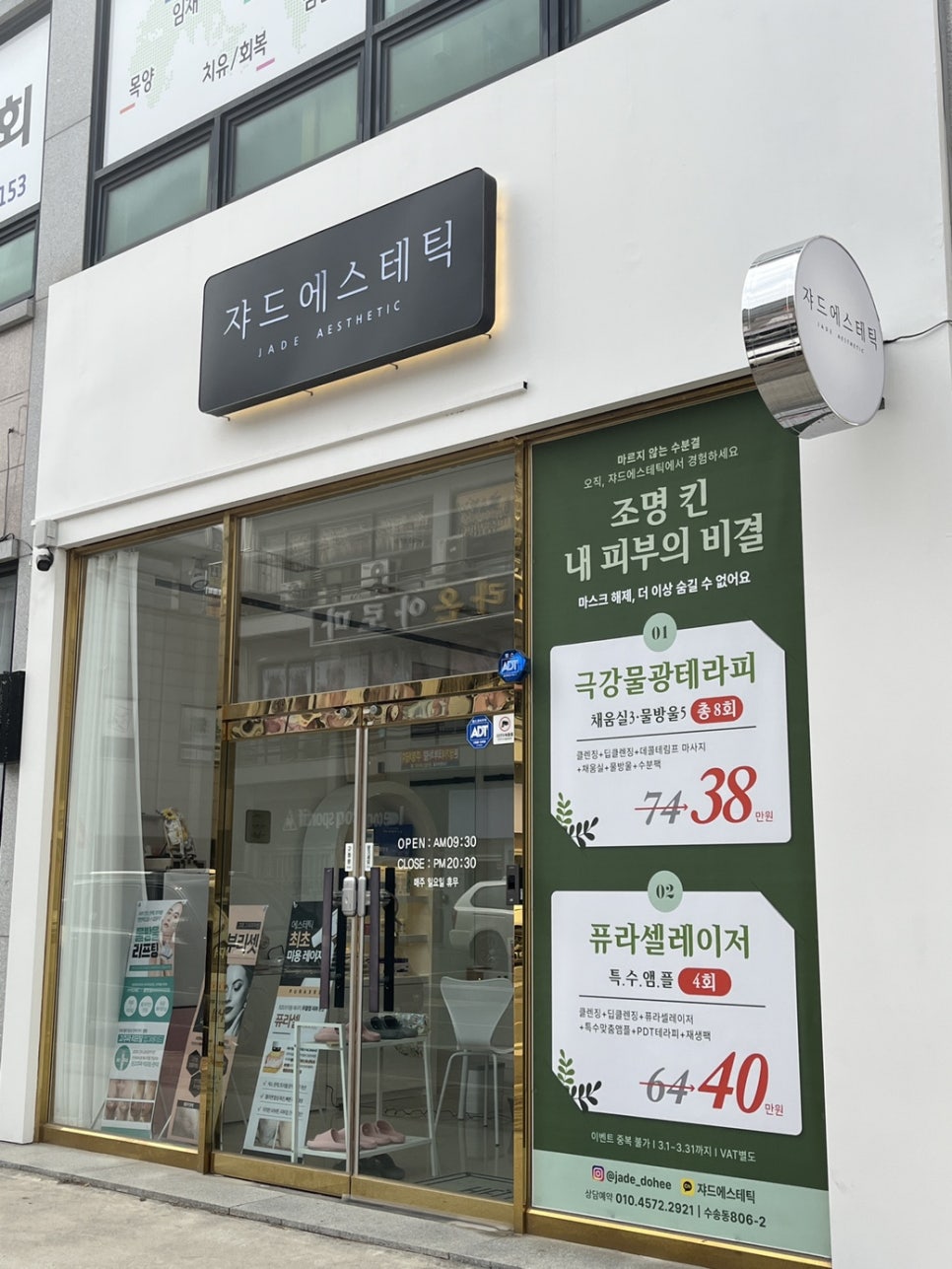 쟈드에스테틱 이미지