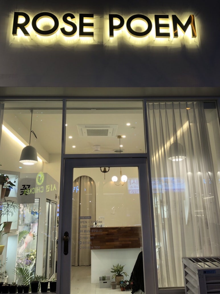 로즈포엠 이미지
