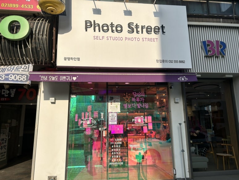포토스트리트광명 이미지