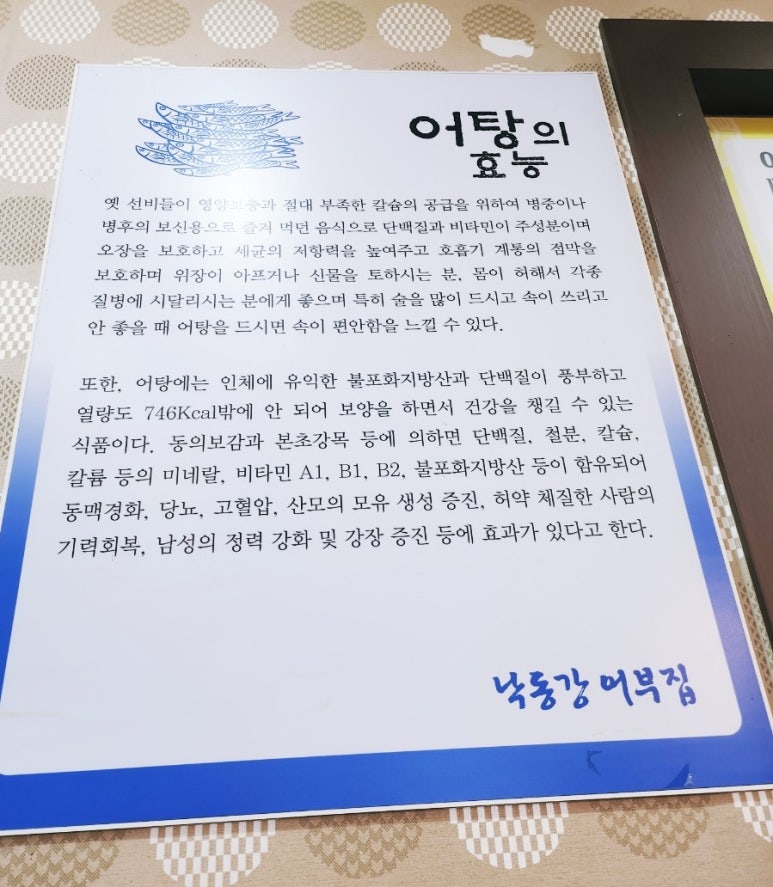 낙동강어탕국수 이미지