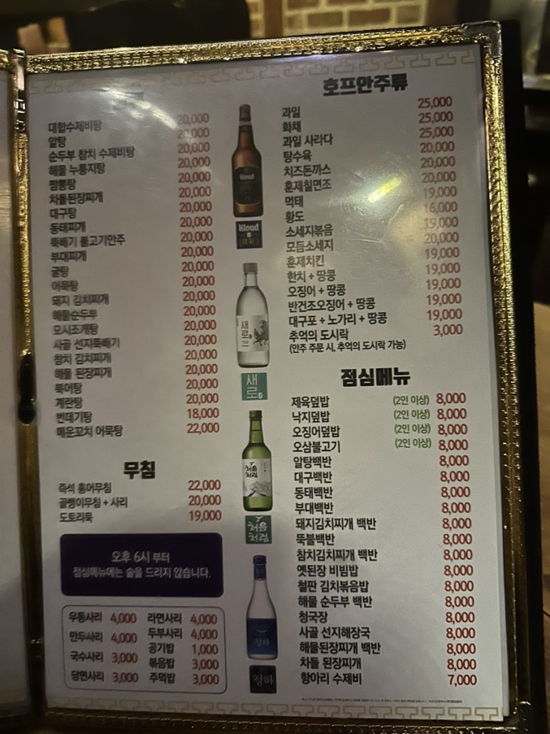 박씨물고온제비 이미지