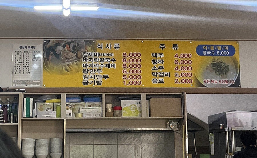 뜰애칼국수 이미지
