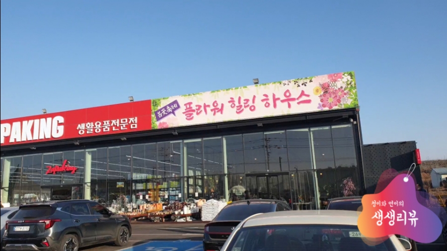 킹잡화 이미지