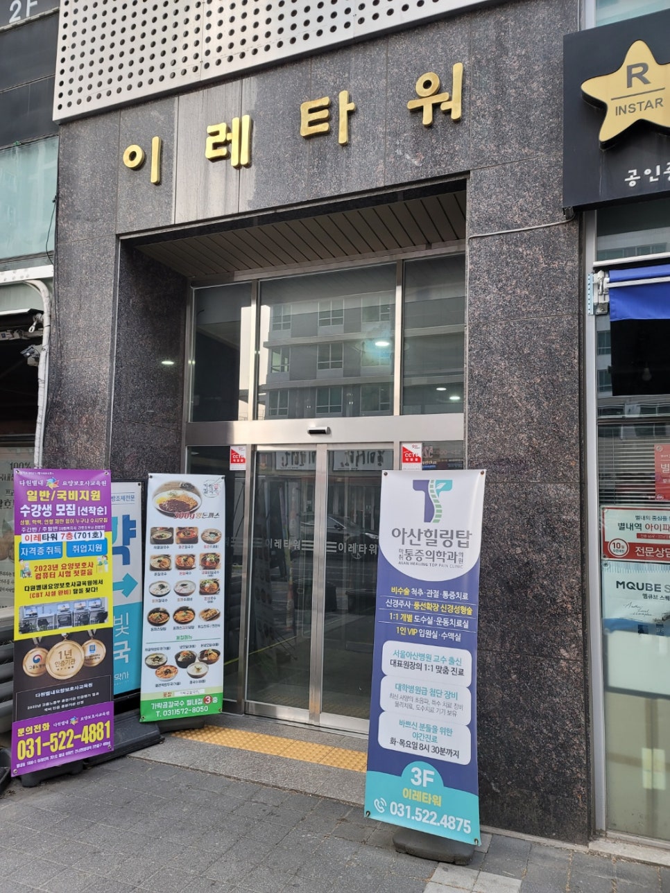 아산힐링탑마취통증의학과의원 이미지