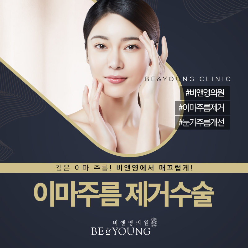 비앤영의원 이미지