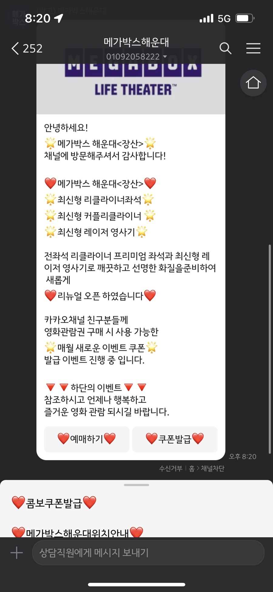 메가박스해운대(장산)7관 이미지