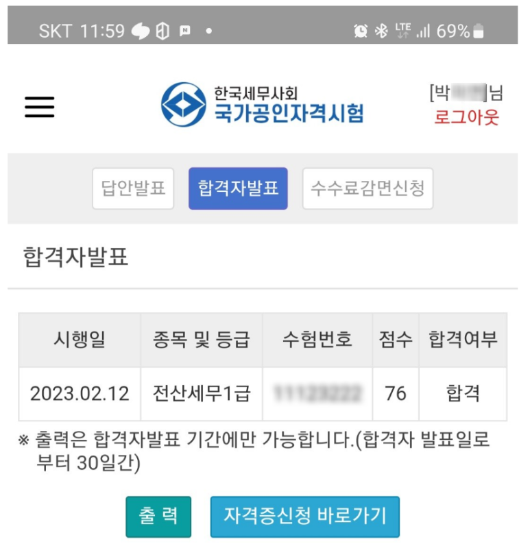 셀파컴퓨터회계학원 이미지