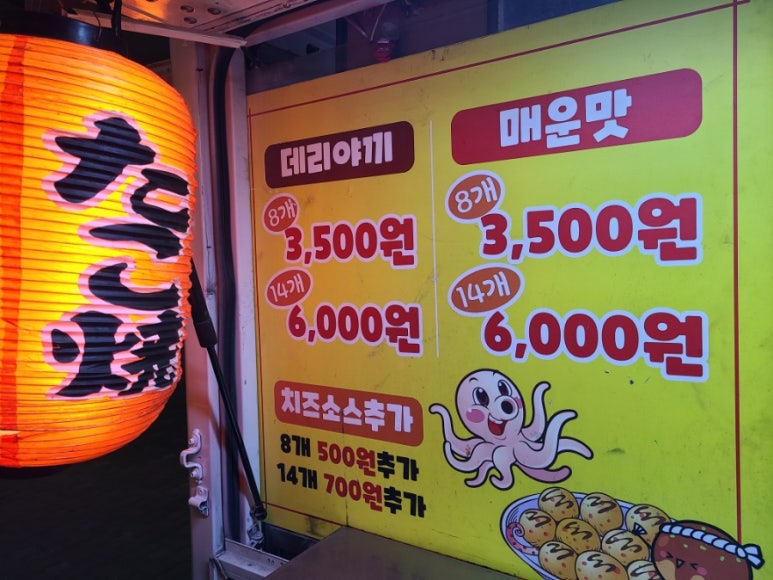 이모네타코야끼 이미지