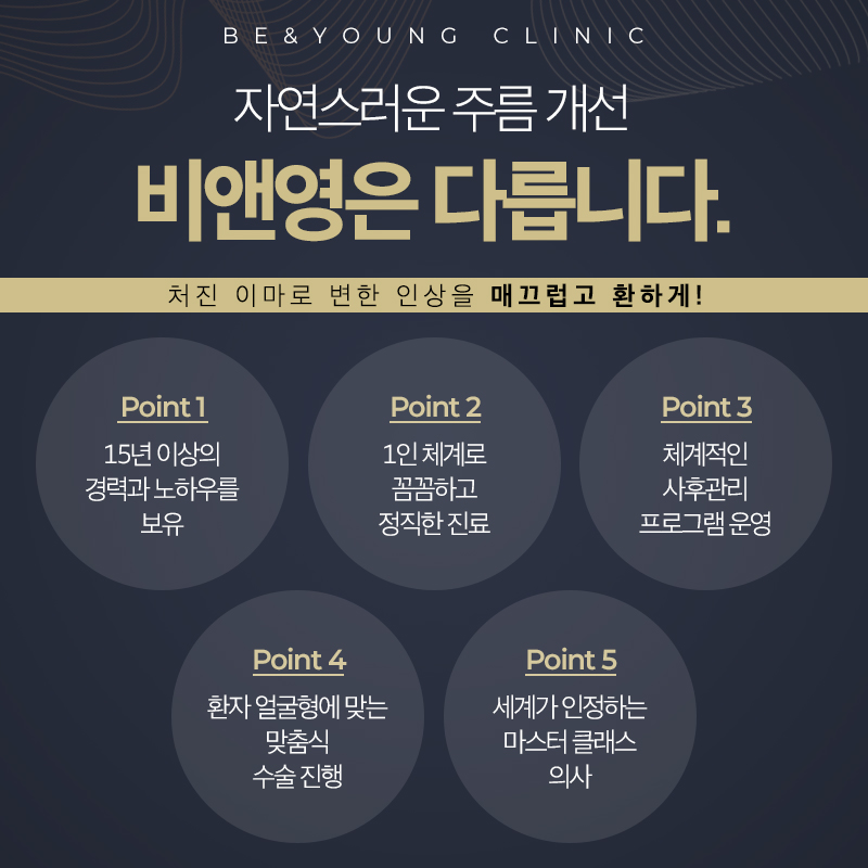 비앤영의원 이미지
