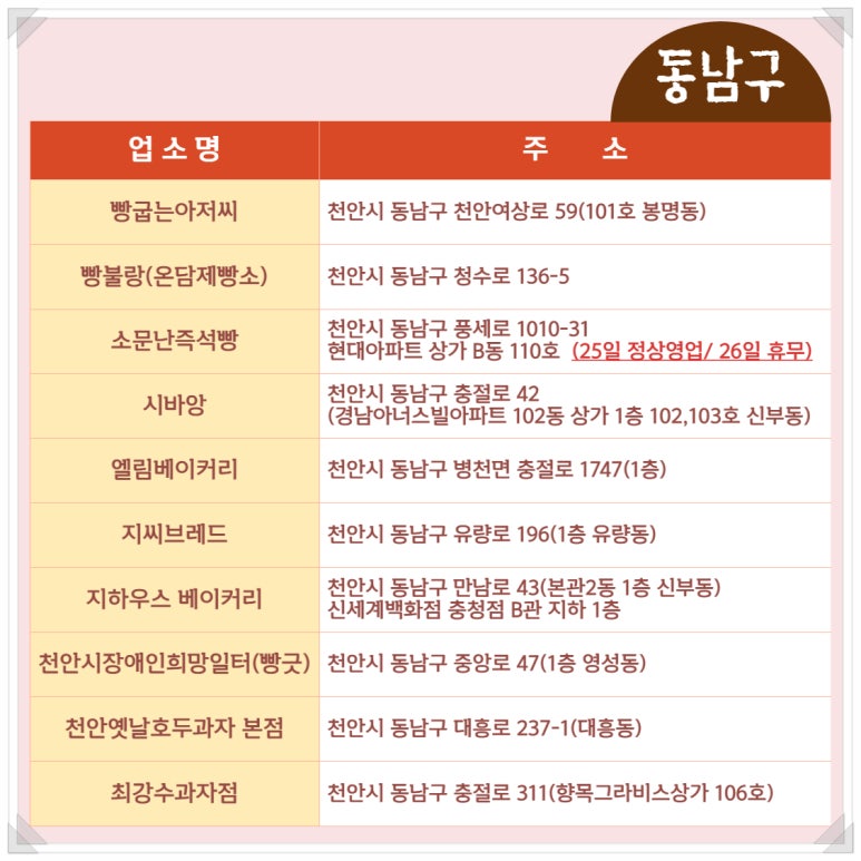 소문난즉석빵 이미지