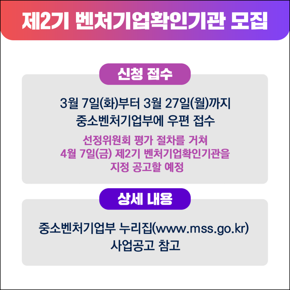 벤처기업확인기관 이미지