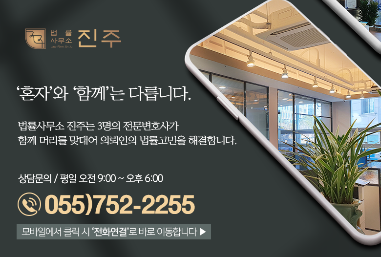 안전행정법률사무소 이미지