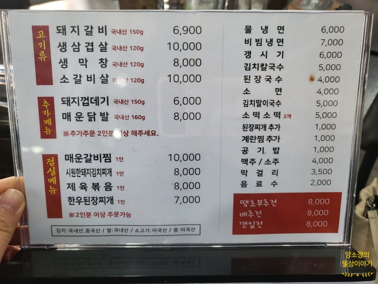 영광이네숯불갈비 이미지