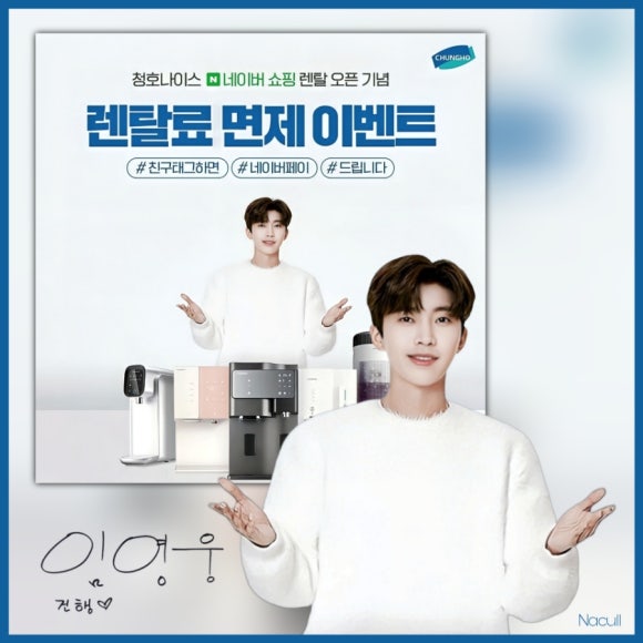 나이스쇼핑 이미지