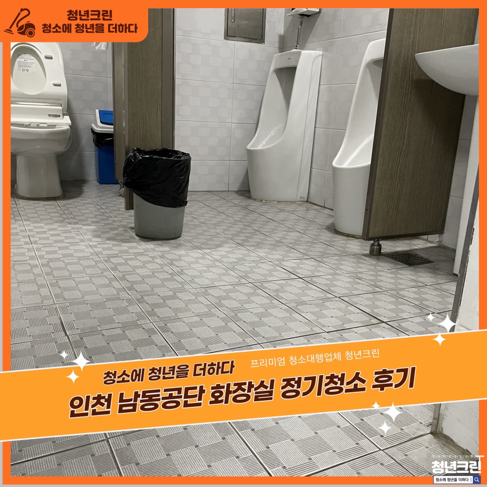 청년크린 이미지