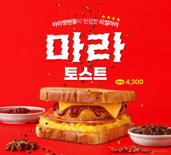 이삭토스트제주 이미지
