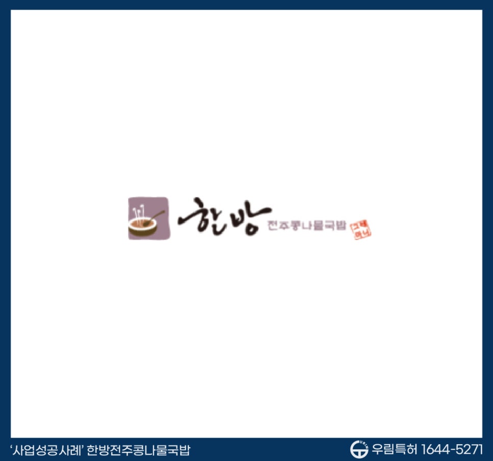 한사랑푸드 이미지