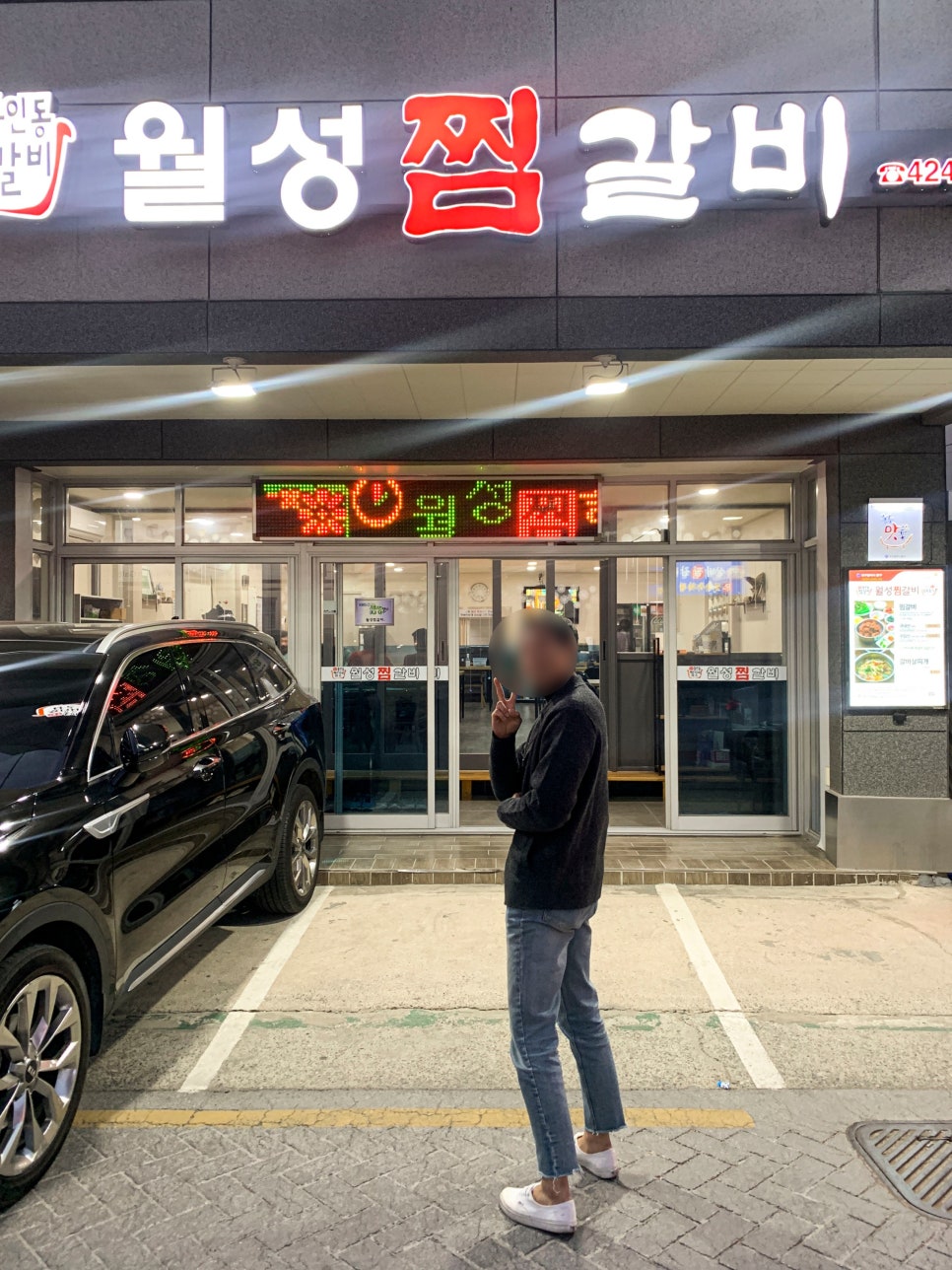 월성찜갈비 이미지