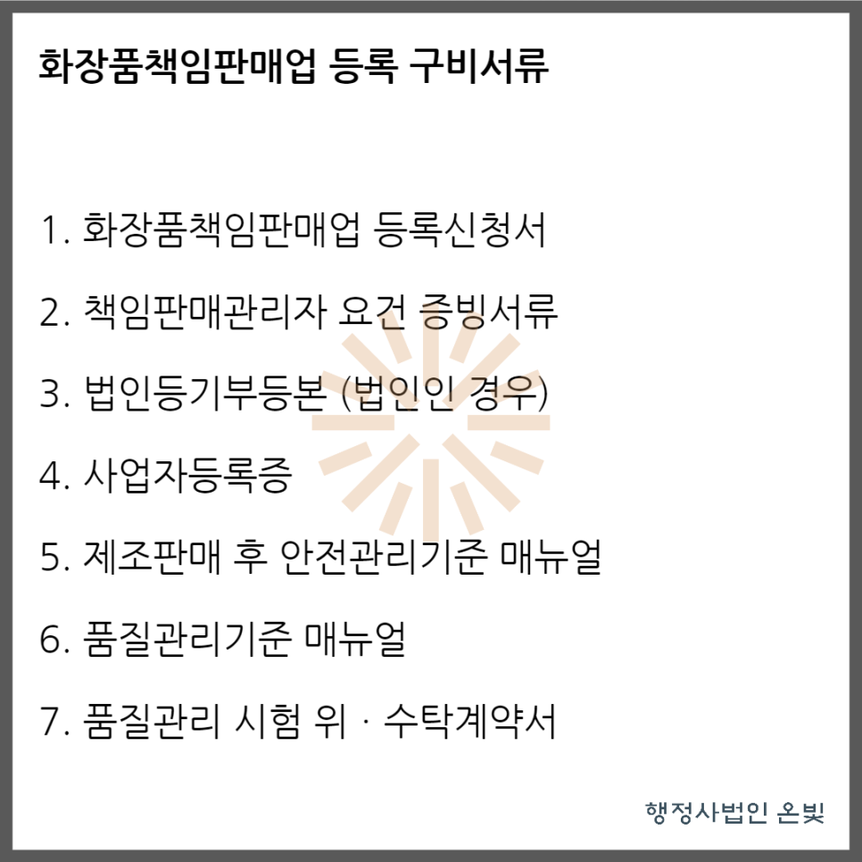 온빛식품 이미지