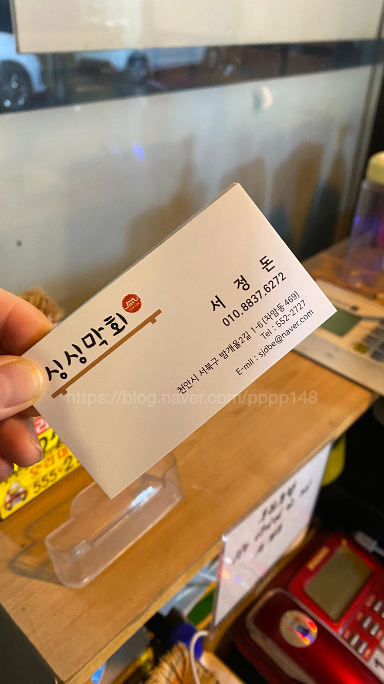 싱싱막회 이미지
