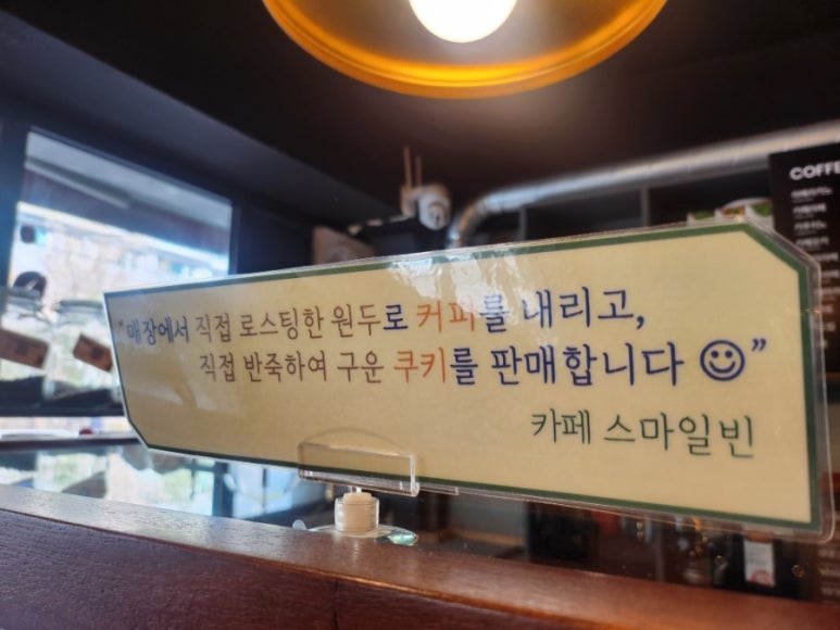스마일빈 이미지