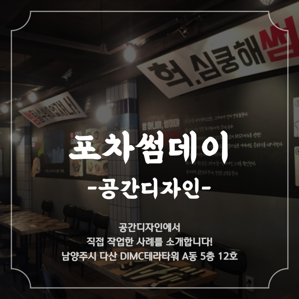 썸데이인테리어 이미지