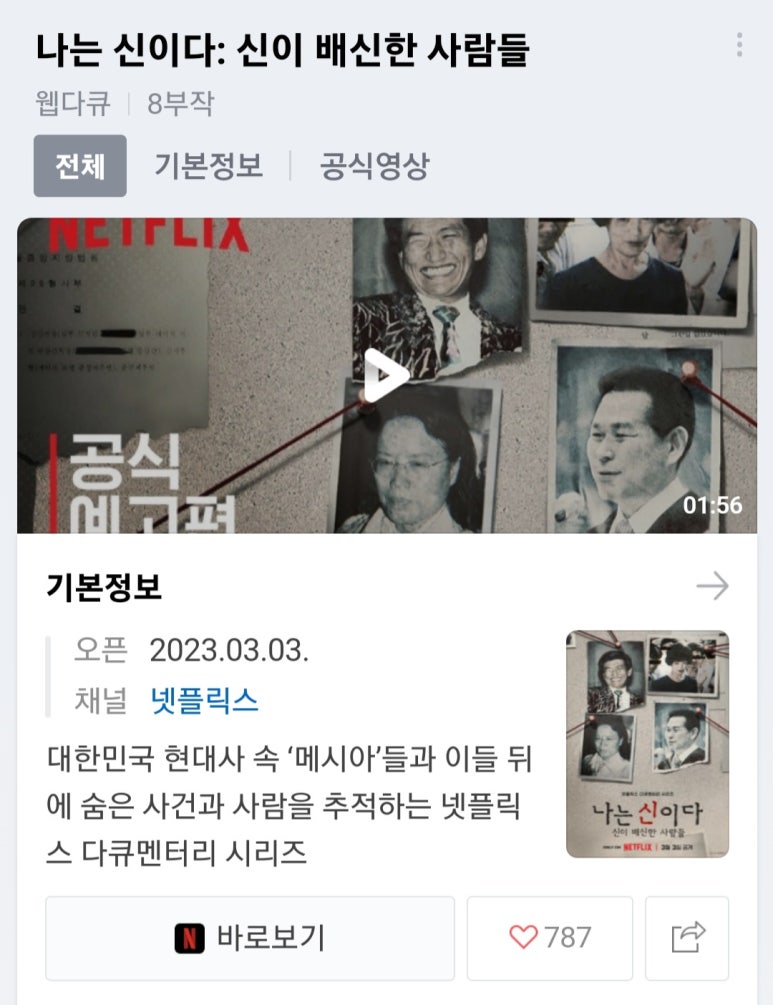 동탄교동짬뽕 이미지