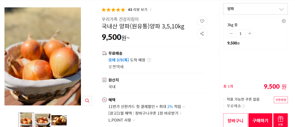 원유통 이미지