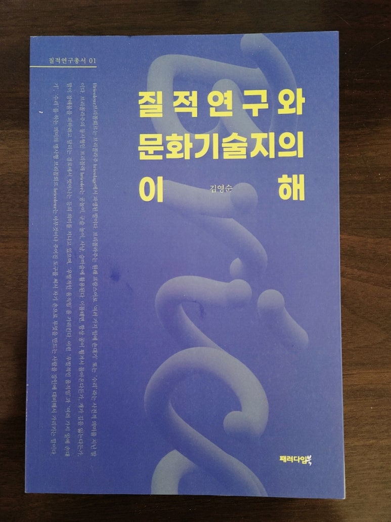 질적연구방법연구소 이미지