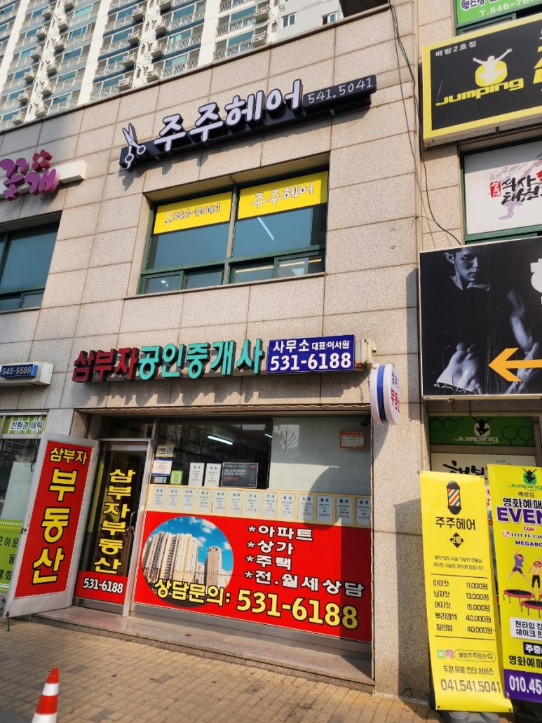 주주헤어 이미지