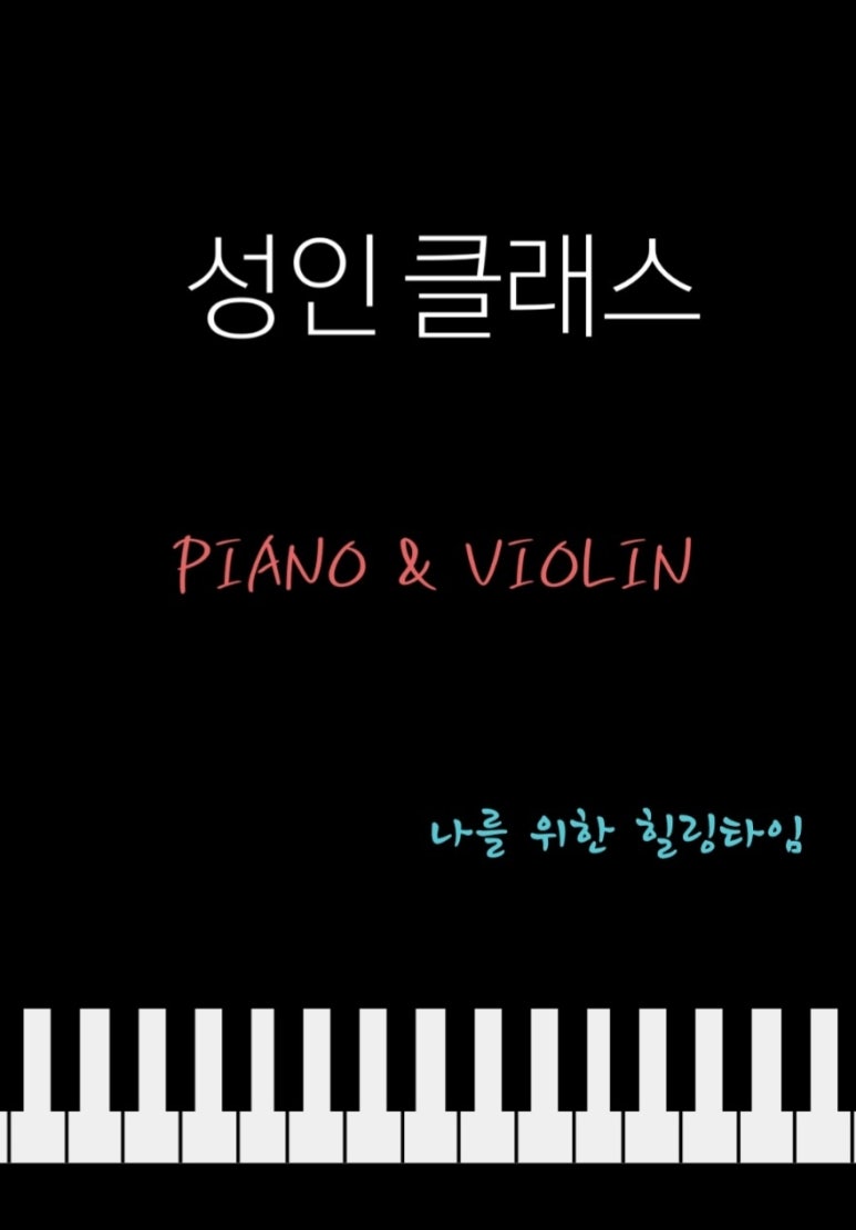 세실음악학원 이미지